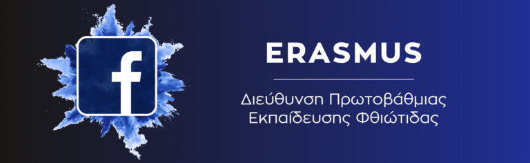 facebook-erasmus